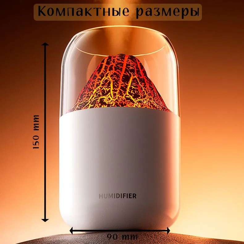 Увлажнитель воздуха с подсветкой Вулкан - фото 3 - id-p220984721