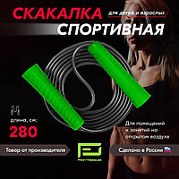 Скакалка для фитнеса ProFitnessLab 2,8м цв.Зеленый/Черный