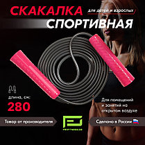 Скакалка для фитнеса ProFitnessLab 2,8м цв.Розовый/Черный