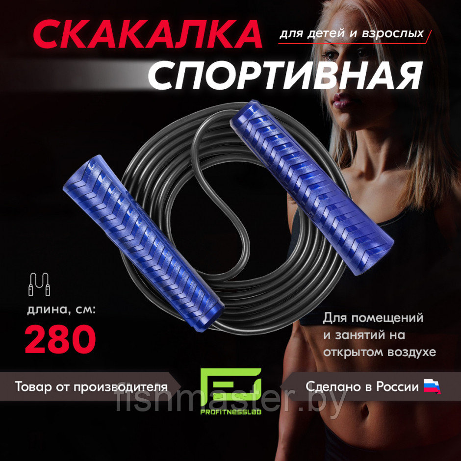 Скакалка для фитнеса ProFitnessLab 2,8м цв.Фиолетовый/Черный