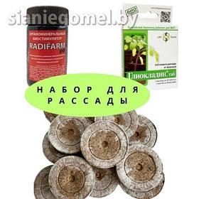 Набор для рассады