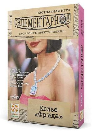 Настольная игра Элементарно! Колье Фрида, фото 2