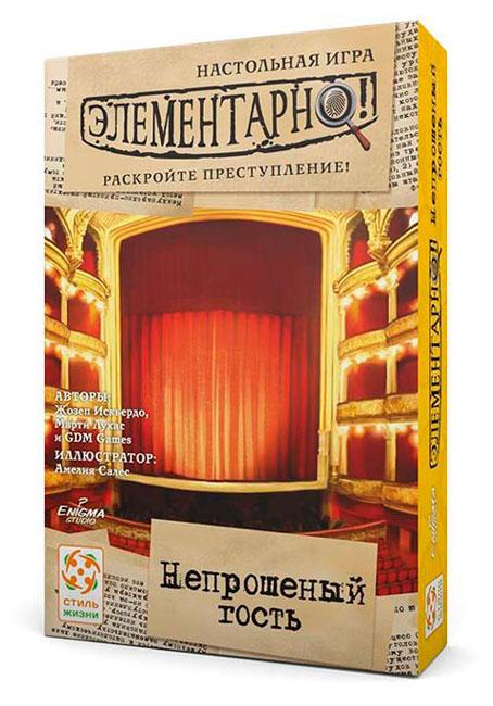 Настольная игра Элементарно! Непрошеный гость