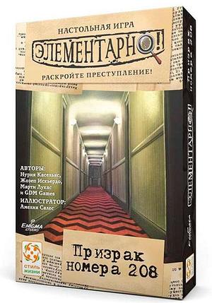 Настольная игра Элементарно! Призрак номера 208, фото 2