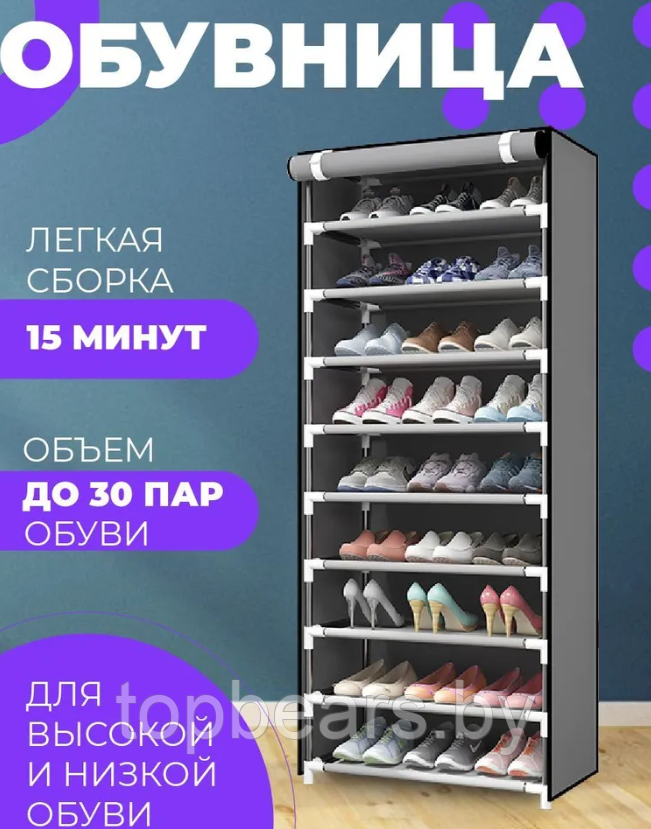 Шкаф складной тканевый для обуви Shoe Cabinet 160х60х30см. / Обувница из 9 полок / Полка для обуви - фото 8 - id-p221027901