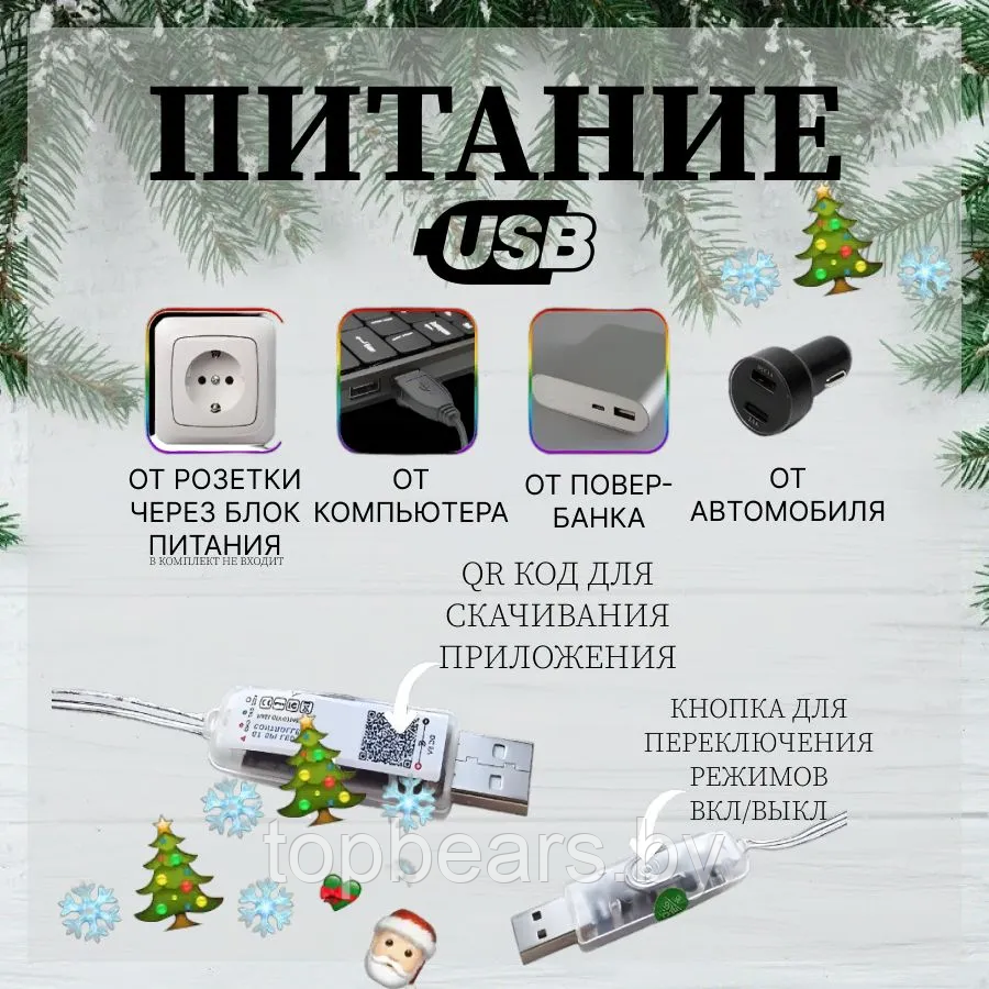 Новогодняя светодиодная умная Bluetooth гирлянда 5 метров с пультом ДУ (50 светодиодов, управление ДУ, - фото 9 - id-p221027903