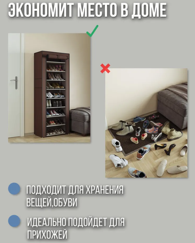 Шкаф складной тканевый для обуви Shoe Cabinet 160х60х30см. / Обувница из 9 полок / Полка для обуви - фото 10 - id-p221028379