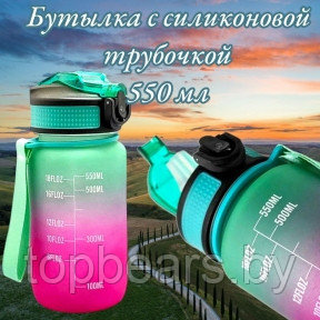 Бутылка для воды 550 мл. с клапаном и разметкой / Двухцветная бутылка для воды и других напитков - фото 1 - id-p215450451
