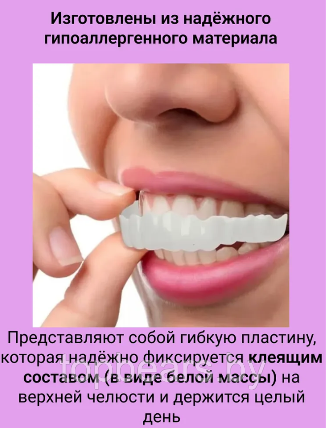 Накладные виниры для зубов Snap-On Smile / Съемные универсальные виниры для ослепительной улыбки 1 шт. - фото 5 - id-p221027919