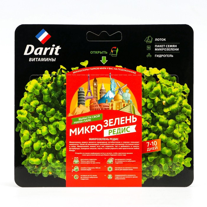 Набор для выращивания микрозелени Редис 4г Darit - фото 1 - id-p220985208