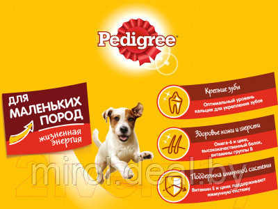 Сухой корм для собак Pedigree Для взрослых собак маленьких пород с говядиной - фото 5 - id-p221030678