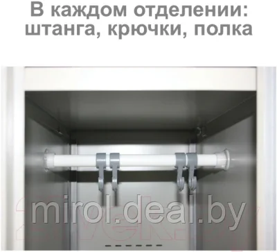 Шкаф металлический Brabix LK 11-50 / 291132 - фото 3 - id-p221030868