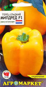 Перец сладкий Милдред F1, 10шт (до 11.2025)