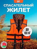 Жилет спасательный двухсторонний BAY до 100 кг