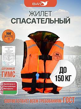 Жилет спасательный MedNovtex до 150 кг