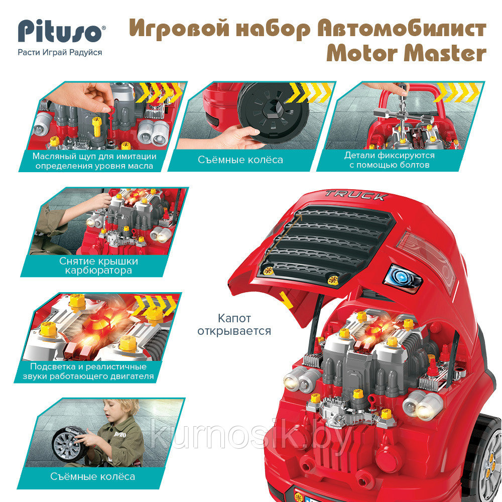 Игровой набор Автомобилист Motor Master Pituso 61 элемент Красный - фото 6 - id-p221034410