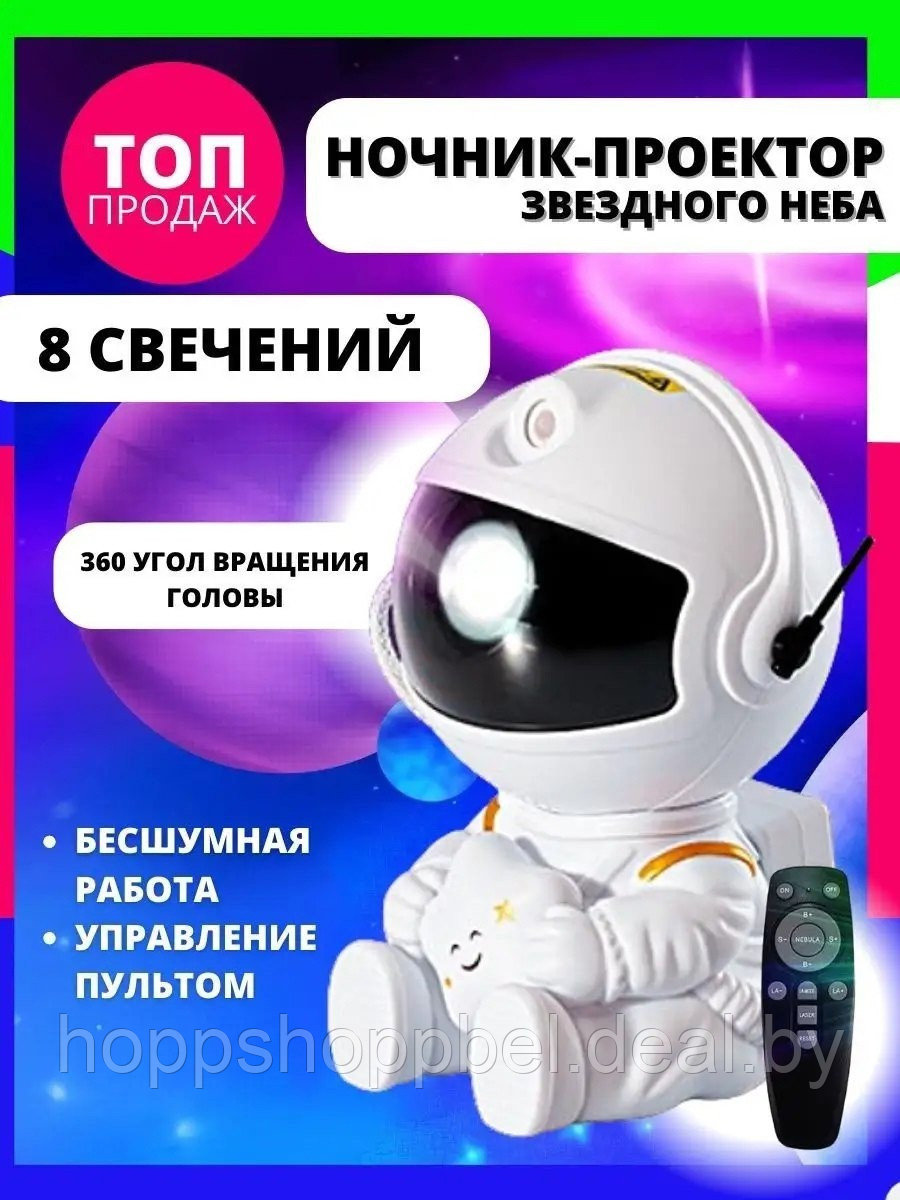 Ночник проектор космонавт - фото 4 - id-p221077420