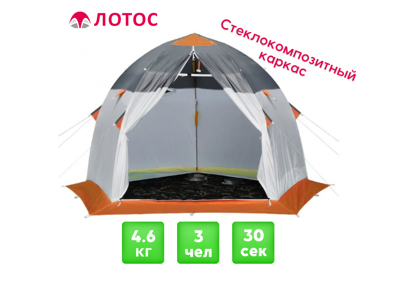 Зимняя палатка Лотос 3 Эко (Оранжевый) - фото 1 - id-p221077885