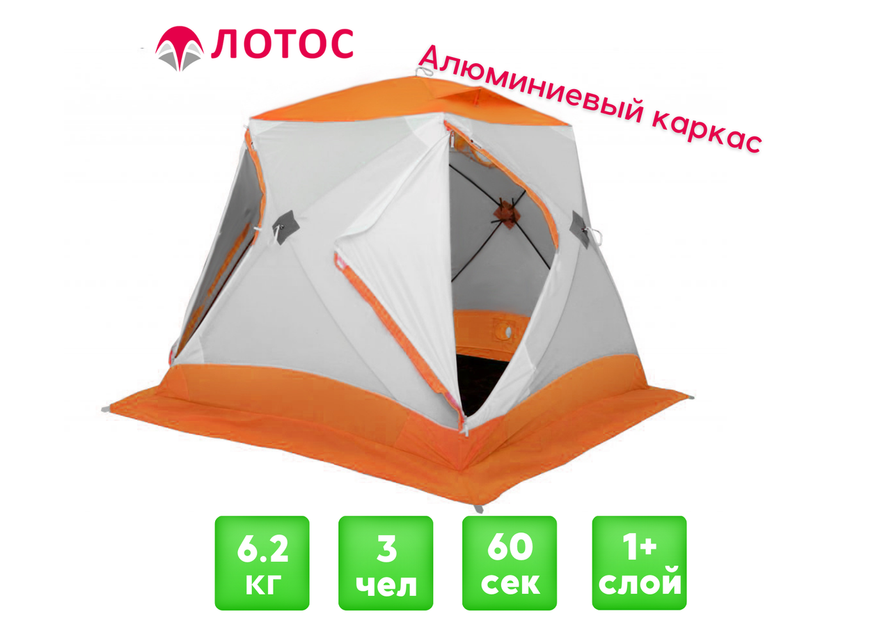 Зимняя палатка Лотос Куб 3 Классик А8 (Оранжевый) - фото 1 - id-p221077886