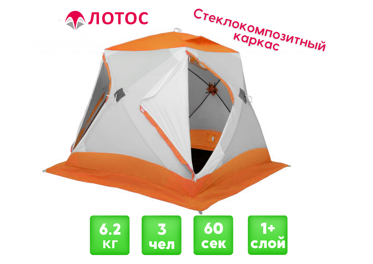 Зимняя палатка Лотос Куб 3 Классик С9 (Оранжевый) - фото 1 - id-p221077887