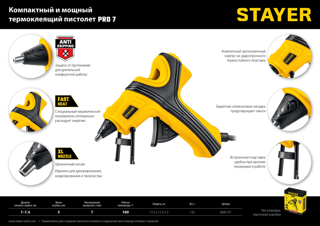 STAYER PRO 7, d7 мм, 7 г/мин, Пистолет термоклеевой электрический - фото 9 - id-p221078114