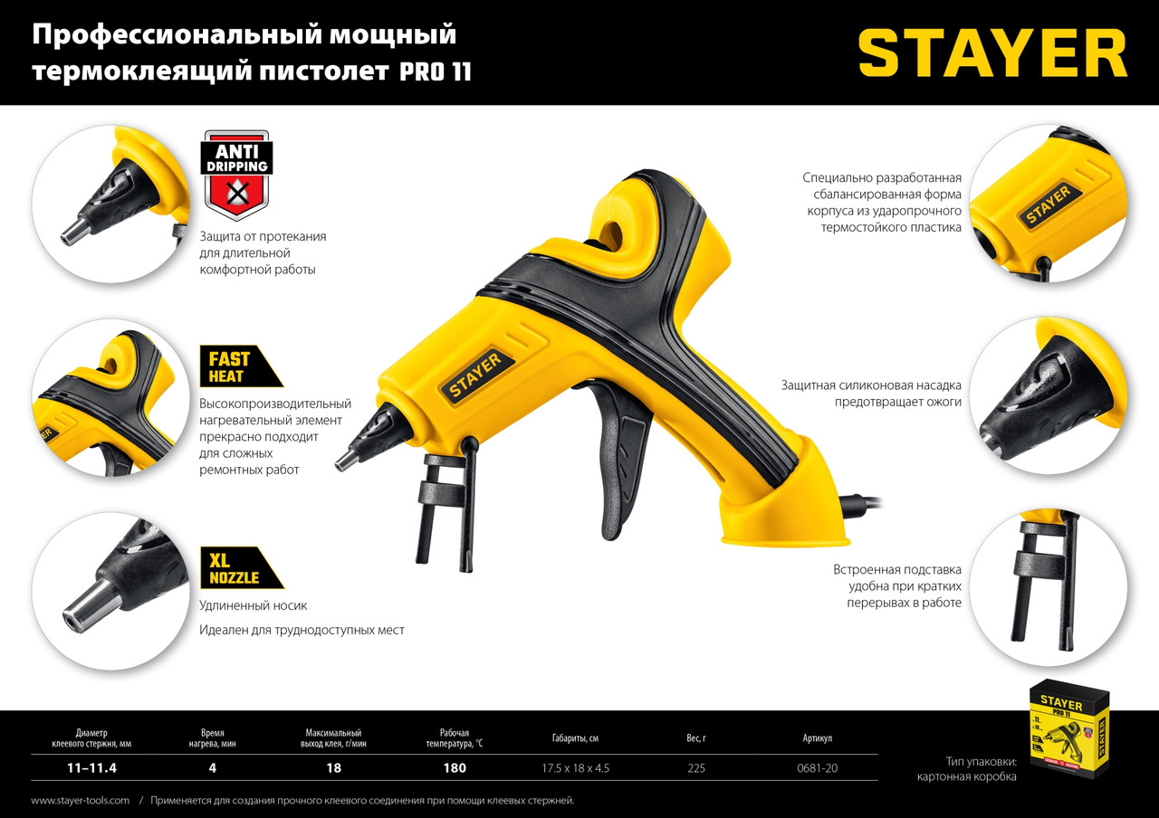 STAYER PRO 11, d11 мм, 18 г/мин, Пистолет термоклеевой электрический - фото 9 - id-p221078187