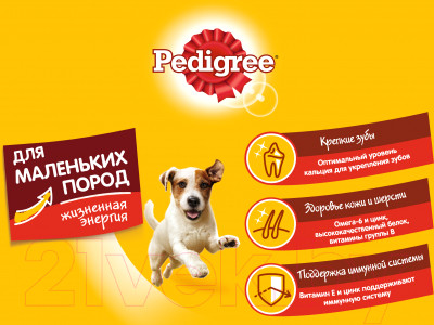 Сухой корм для собак Pedigree Для взрослых собак маленьких пород с говядиной - фото 5 - id-p221078152