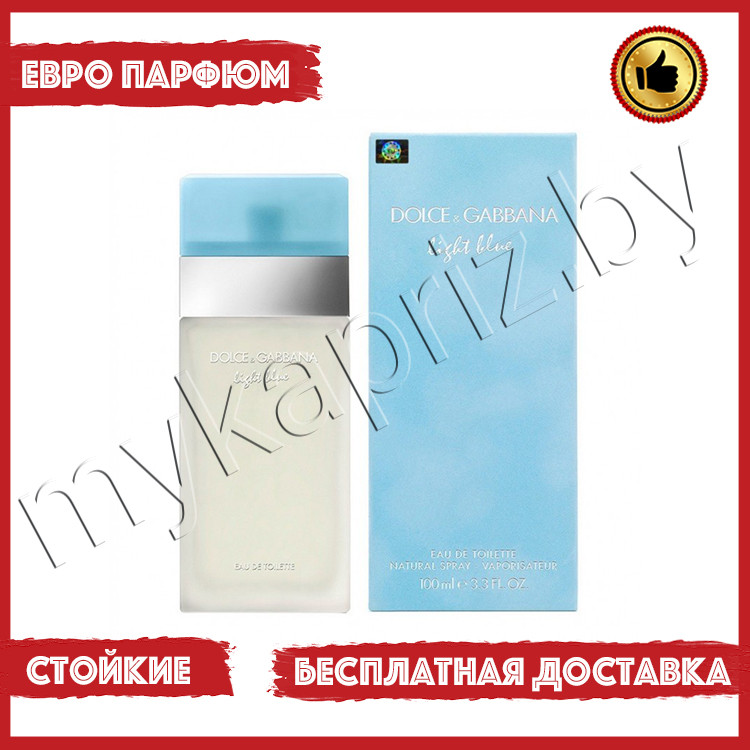 Евро парфюмерия Dolce&Gabbana Light Blue 100ml Женский