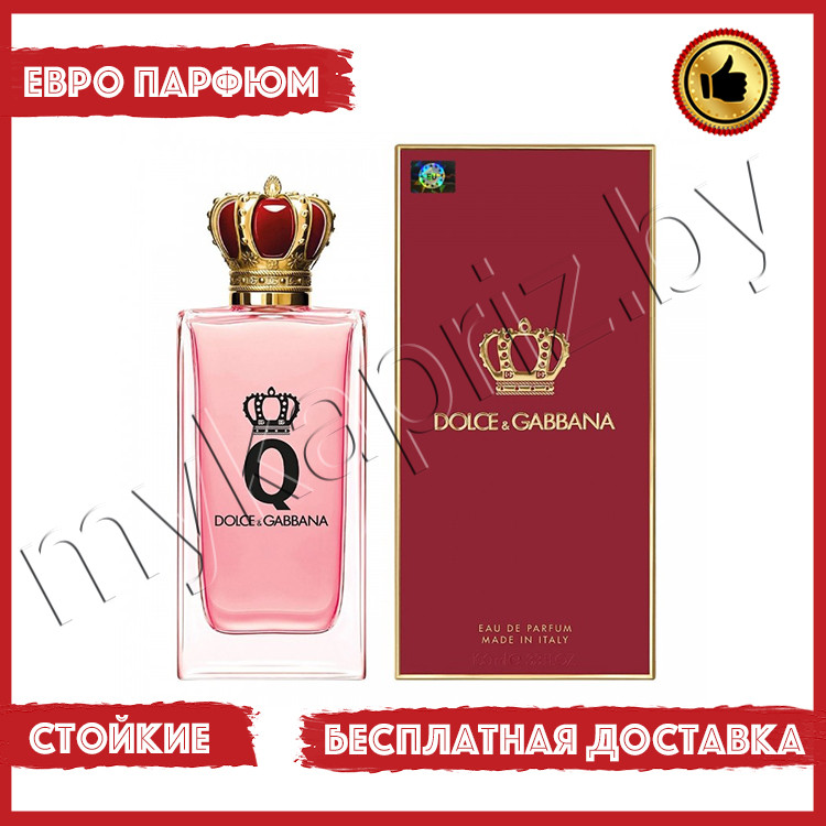 Евро парфюмерия Dolce&Gabbana Q By 100ml Женский - фото 1 - id-p221081042