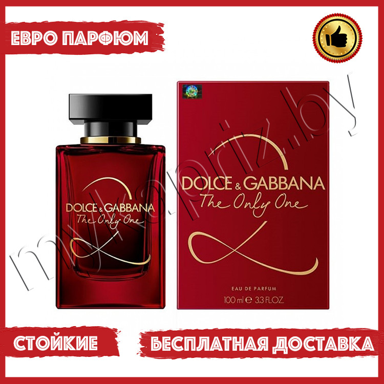 Евро парфюмерия Dolce&Gabbana The Only One 2 100ml Женский - фото 1 - id-p221081052