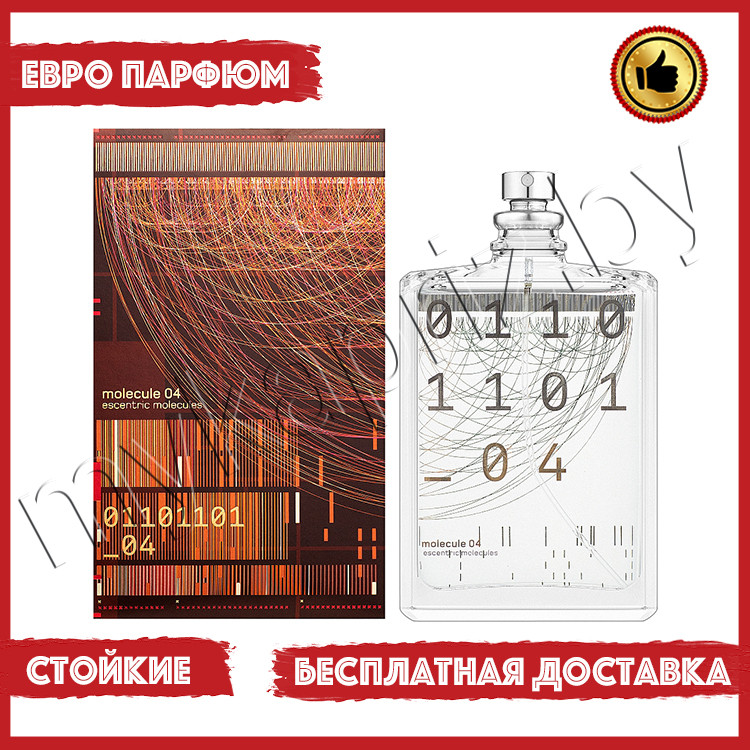 Евро парфюмерия Escentric Molecules Molecule 04 100ml Унисекс