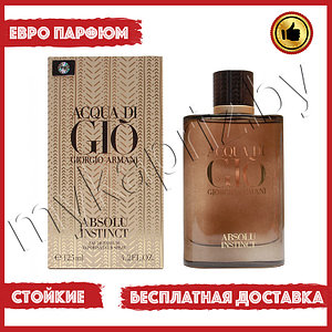 Евро парфюмерия Giorgio Armani Acqua Di Gio Instinct 125ml Мужской