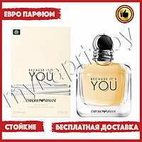 Евро парфюмерия Giorgio Armani Because It S You 100ml Женский