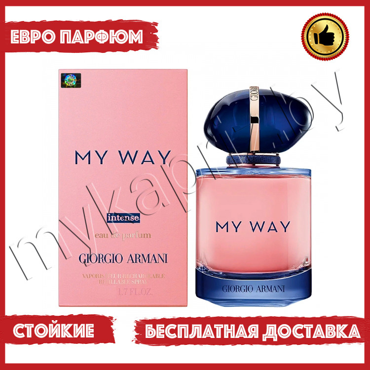 Евро парфюмерия Giorgio Armani My Way Intense 90ml Женский - фото 1 - id-p221101713