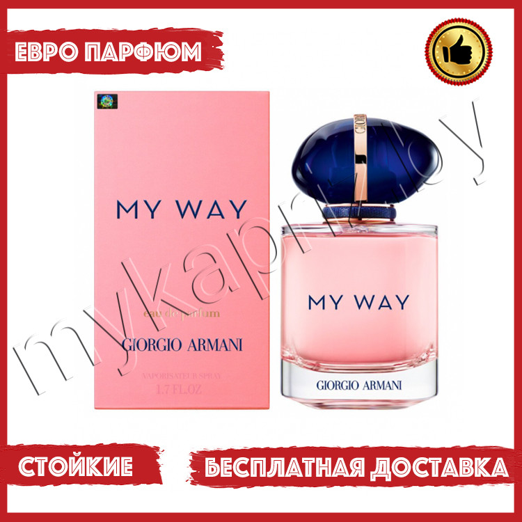 Евро парфюмерия Giorgio Armani My Way 90ml Женский - фото 1 - id-p221101732