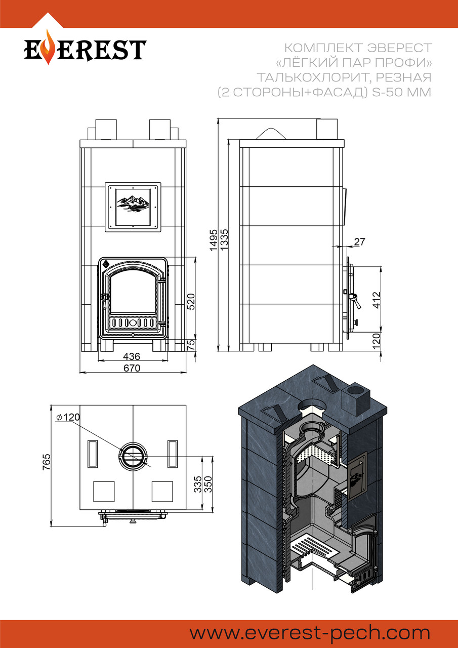 Банная печь Эверест "Легкий пар Профи" каменка из нерж. стали, Талькохлорит, S-50 мм Б/В - фото 3 - id-p221102197