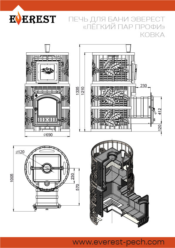 Банная печь Эверест "Легкий пар Профи" Ковка (чугунная закрытая каменка) - фото 5 - id-p221102903