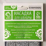 Насадка для швабры с отжимом Доляна, карманы с одной стороны, микрофибра, 34,5×11 см, фото 9