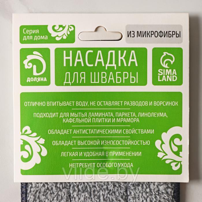 Насадка для швабры с отжимом Доляна, карманы с одной стороны, микрофибра, 34,5×11 см - фото 9 - id-p221103287