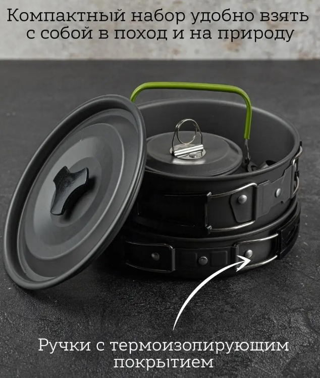 Набор туристической посуды для пикника и путешествий Cooking Set DS -308 из анодированного алюминия, 9 - фото 10 - id-p221135323