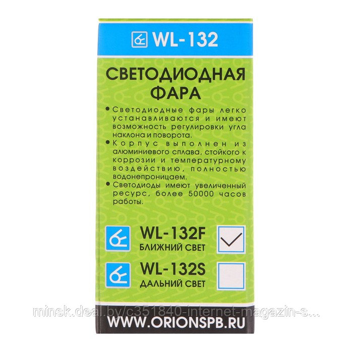 Светодиодная фара Вымпел WL-132F, ближний свет, корпус металл, 9 LED по кругу, 27 Вт - фото 7 - id-p221147903