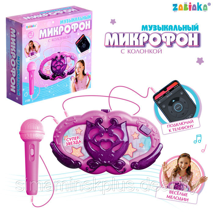 ZABIAKA Музыкальнй микрофон с колонкой SL-06805 звук, свет, цвет фиолетовый