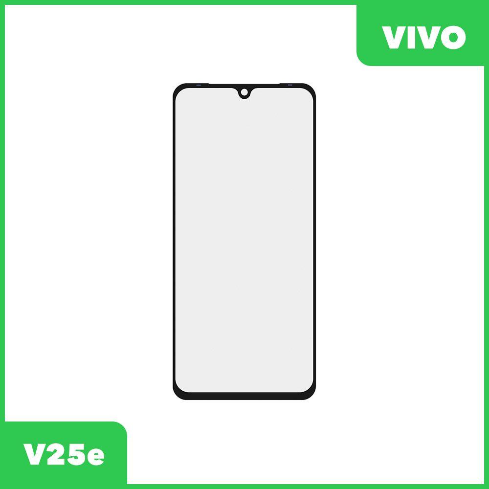 Стекло + OCA пленка для переклейки Vivo V25e (черный)