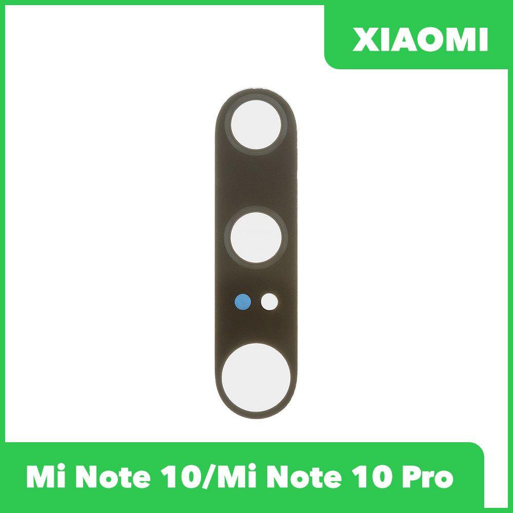 Стекло задней камеры для телефона Xiaomi Mi Note 10 (M1910F4G)/Mi Note 10 Pro (M1910F4S) (без рамки) (черный) - фото 1 - id-p221150216