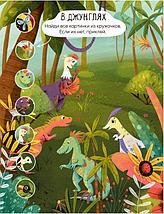 Динозавры. Многоразовые наклейки, фото 2