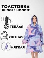 Двухсторонний плед - халат - толстовка с капюшоном Huggle Hoodie Розово-фиолетовый