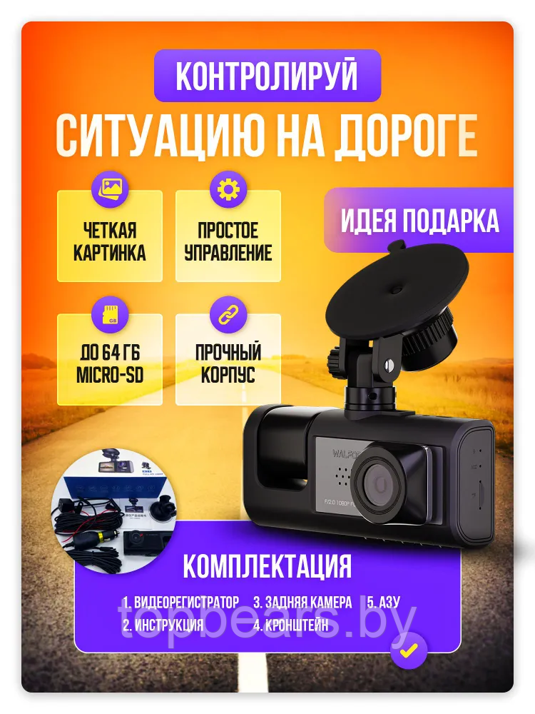 Видеорегистратор автомобильный с камерой заднего вида Black Box Traffic Recorder (3 камеры, FULL HD1080P) - фото 7 - id-p221151099