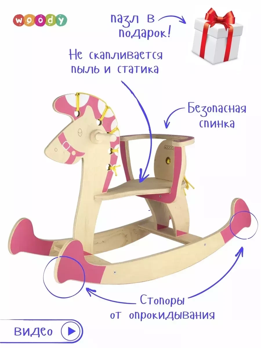 Качалка детская лошадка деревянная со спинкой - фото 3 - id-p221154730