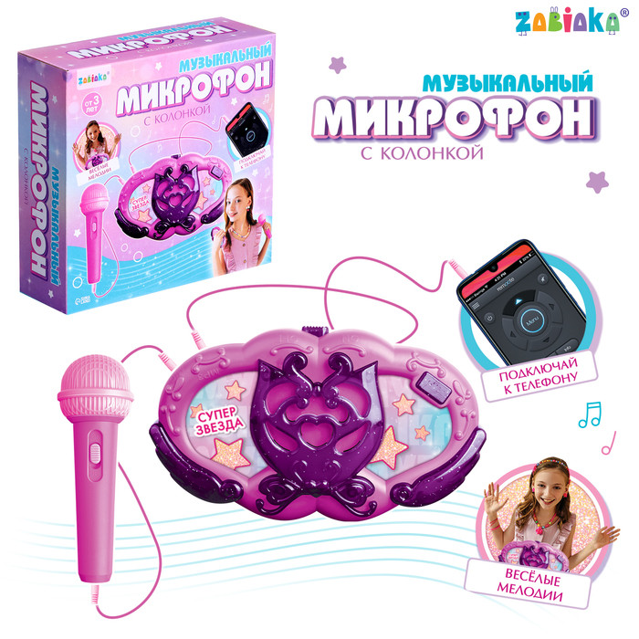 ZABIAKA Музыкальнй микрофон с колонкой SL-06805 звук, свет, цвет фиолетовый - фото 1 - id-p221157609