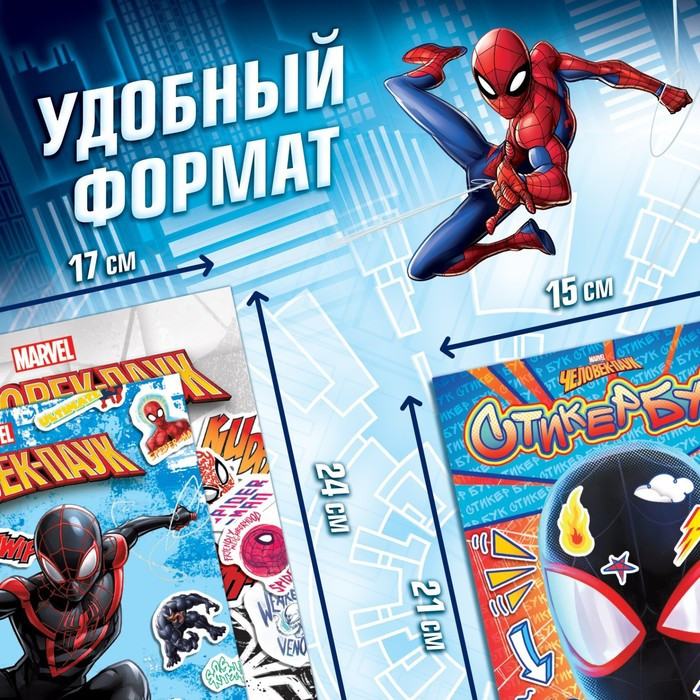 Набор альбомов с наклейками "Человек-паук", Marvel - фото 2 - id-p221157662